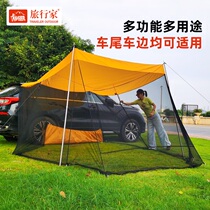 Travel Home Rear Extension Tent Mosquito Protection Sunscreen Roof Suv Car Self Driving Cruise Outdoor Camping Special Price