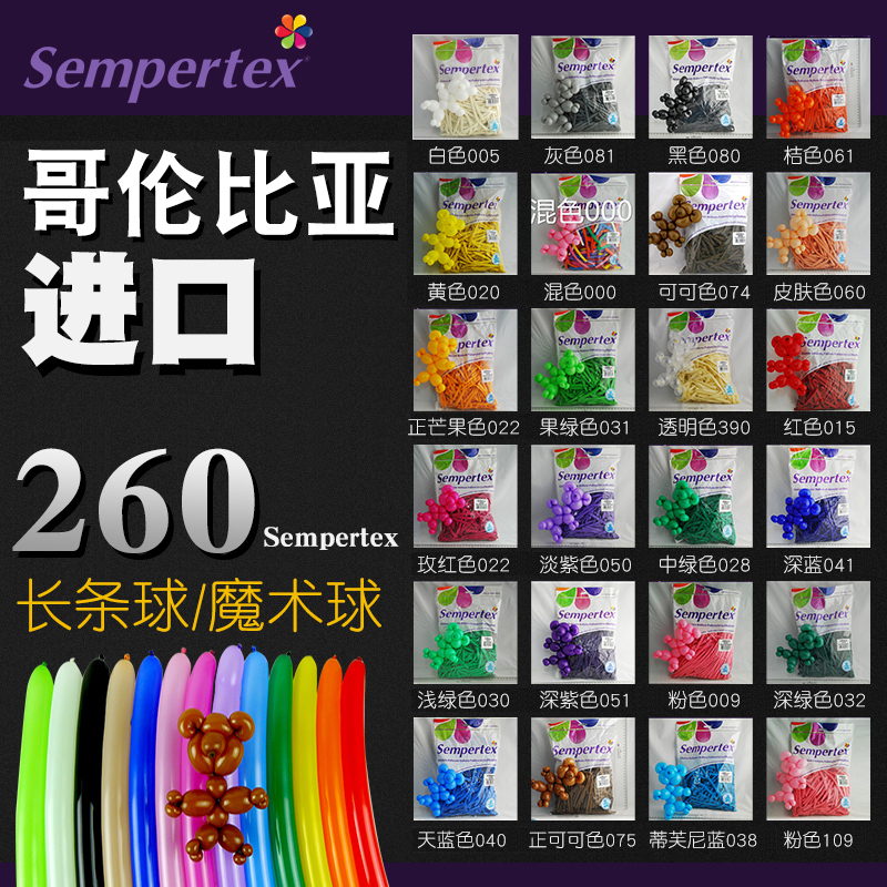 Brother Ball 260 Long Magic Balloon Colombia Sempertex Magic Ball Long Shape Balloon Imported Balloon Brother Ball 260 Long Magic Balloon Colombia Sempertex Magic Ball Long Shape Balloon Imported Balloon