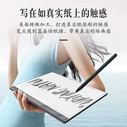 Wenshi Boox Note x 5 Note 3 2 Экранная наклейка экрана синяя кристалл аметист