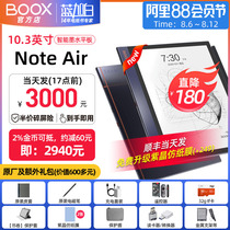 Instant reduction 180) Same day delivery]BOOX Aragonite Note Air 10 3-inch e-book reader large screen