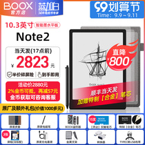 Vertical reduction 800]10 3 inch aragonite BOOX Note2 e-book reader backlit electronic paper book