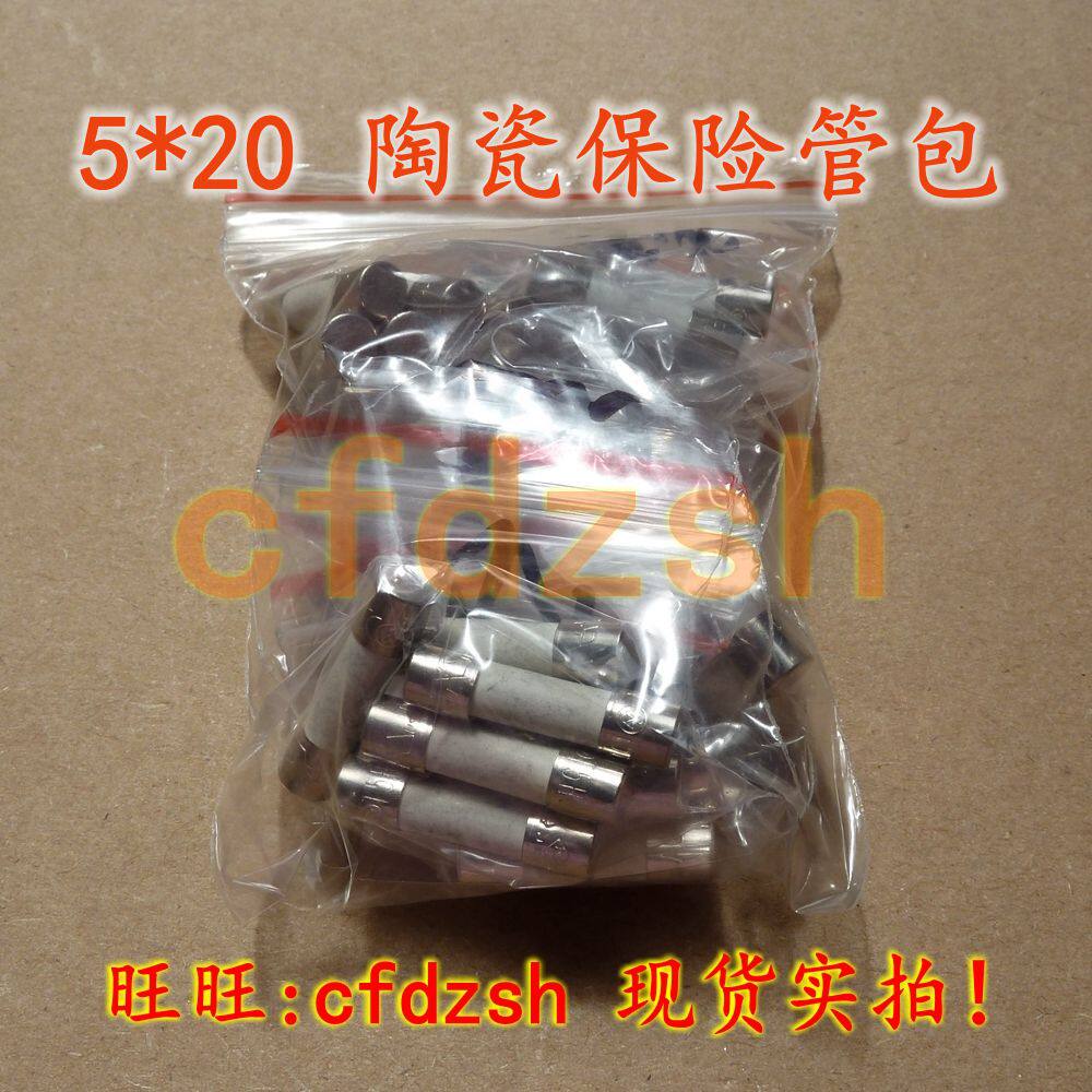 5*20 specifications Ceramic insurance tube pack fuse mixing 7 kinds of 5 kinds without pin