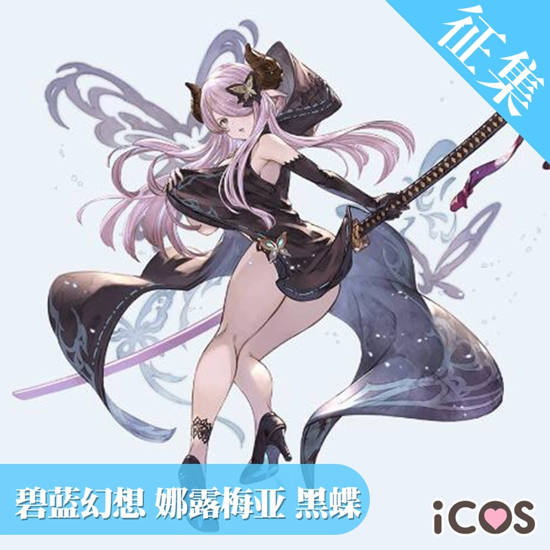 Gọi cho ICOS Narumea MAO Black Butterfly Bubble Dreams Blue Fantasy Cos Dark Cow Cosplay Trang phục - Cosplay