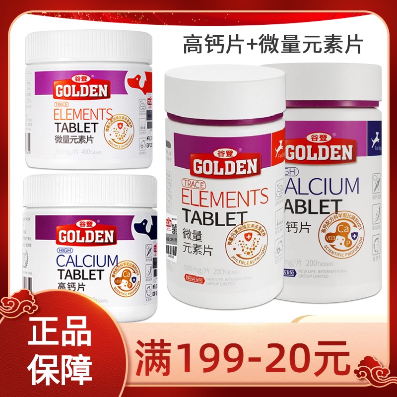 Valley Den Pet Calcium Flake Trace Elements Tablets Dog Anti-Eating Fetish Eating Tutedi Gold Hairy Bodyskin Health Products