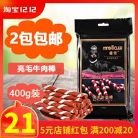 Authentic Manao Tóc sáng Thịt bò Rod Dog Snack Teddy Dog Nhai Pet Molar Dog Puppy Đào tạo 400g thức ăn cho chó zenith