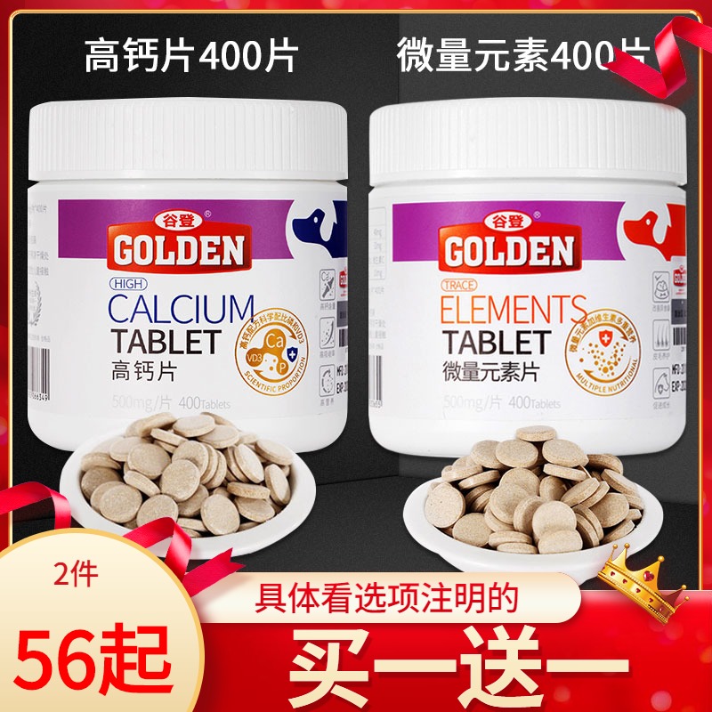 Vallen High Calcium Tablet Composite Trace Elements 400 Pieces of Nutritional Paste Develop Dogs to Replenish Calcium Puppies into Dogs Phospholipids