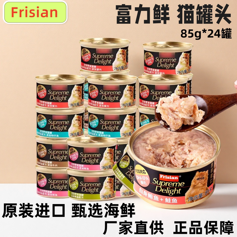 Ruli Fresh Cat Canned Cat Snacks Imported White Meat Cat Staple Food Cans for Adult Cats and Kittens Nutritional Fattening Wet Food 24 Cans