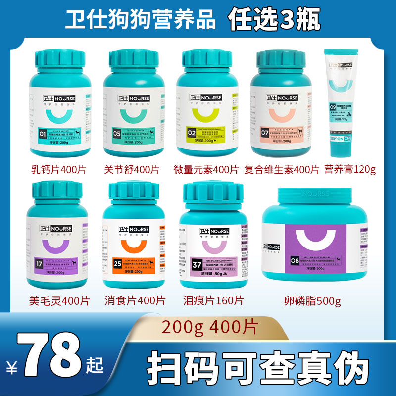 400 Pieces Necropolis Pet Dogs Go To Tears With Calcium Flake Trace Elements Complex Vitamin Guard Nutrient Cream Lecithin