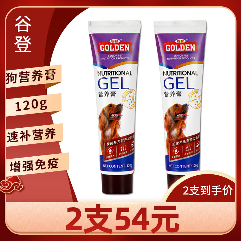 Valley Den Dogs Nutritional Paste Teddy Pets Better Than Bear Puppies Conditioning Gut Dogs With Merino Tonic Calcium Supplements Grow Meat-Taobao
