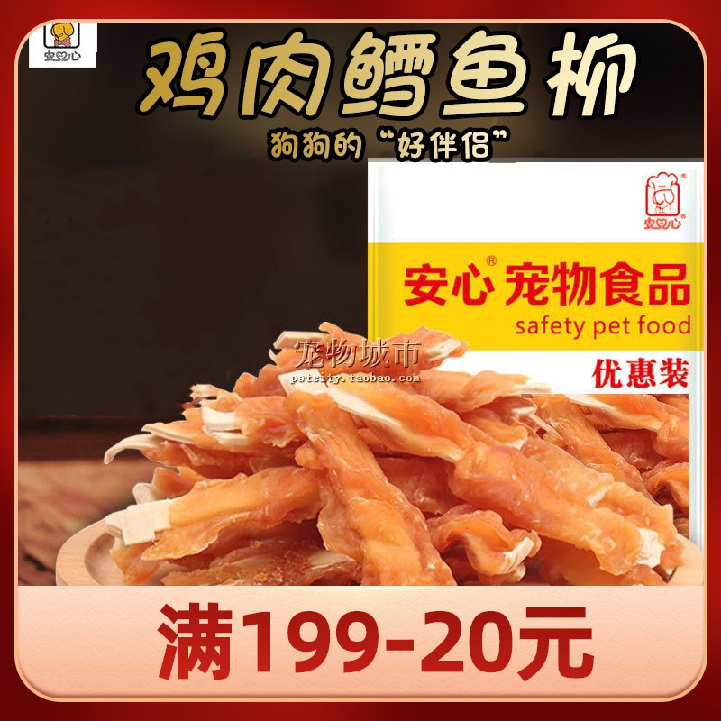 Peace of mind Chicken Tangle Cod Fish Strips of Teddy Pet Teddy VIP Poodog Dog snacks Cod Tangle Meat 300g