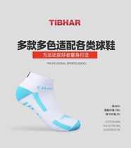 TIBHAR tall table tennis socks mens professional sports socks sweat-absorbent mens and womens towel-based cotton thickened socks