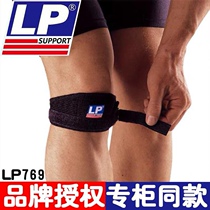 Zhangzhou Ping Ultra LP769 Patella Belt Protection With Kneecap Ping-pong Sports Protective Tool Running Climbing Outdoor Pressurized Belt