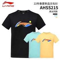Li Ning 2022 new table tennis clothes national team culture shirts table tennis clothes sports short sleeves Liu Shiwen T-shirt