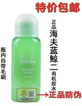 Haifu Blue Whale 2 Generation Blue Whale II Generation Table Tennis Organic Glue 250ML Blue Whale Second-generation 250 Dolphins 250ML