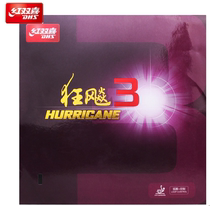 Red Double Ecstasy 3 mania 3 New freakout 3 Pump 3 ping-pong anti-rubber sleeve rubber