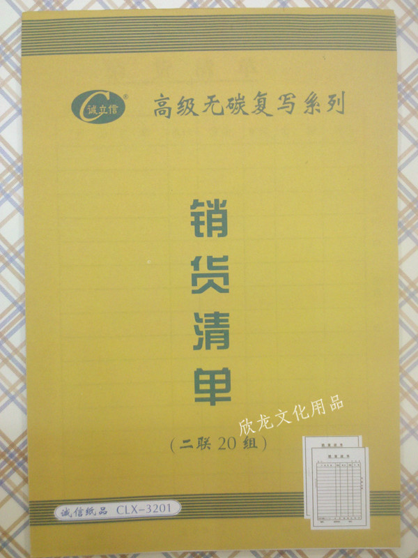 Sales list Second sales list 32K carbon-free sales list