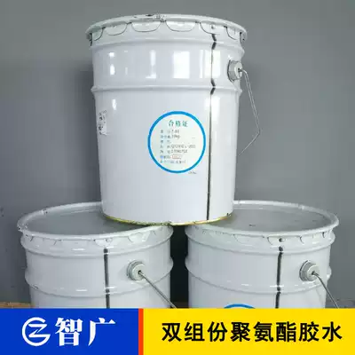 Zhiguang rubber mat special environmental protection two-component polyurethane glue