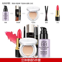 Bộ mỹ phẩm chính hãng Bộ trang điểm hoàn chỉnh Set Người mới bắt đầu không thấm nước Bữa tiệc sinh viên nhẹ Trang điểm nam và nữ phấn trang điểm