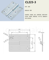 CL223-2 Weldable Power Distribution Cabinet Movable Cabinet Door Hinge 2 Inch Remove Non-porous Flag Hinge Fingers