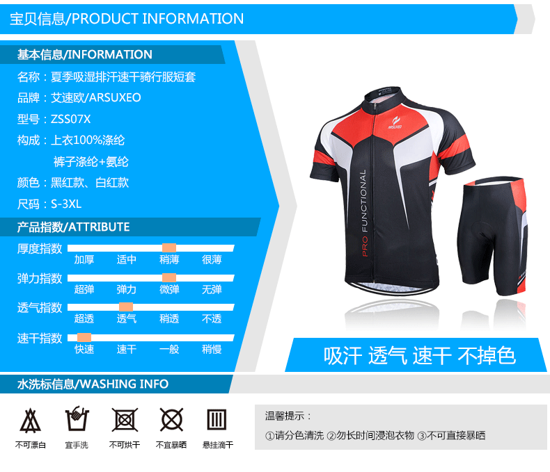 Vêtement cyclisme homme ARSUXEO - Ref 2231539 Image 20