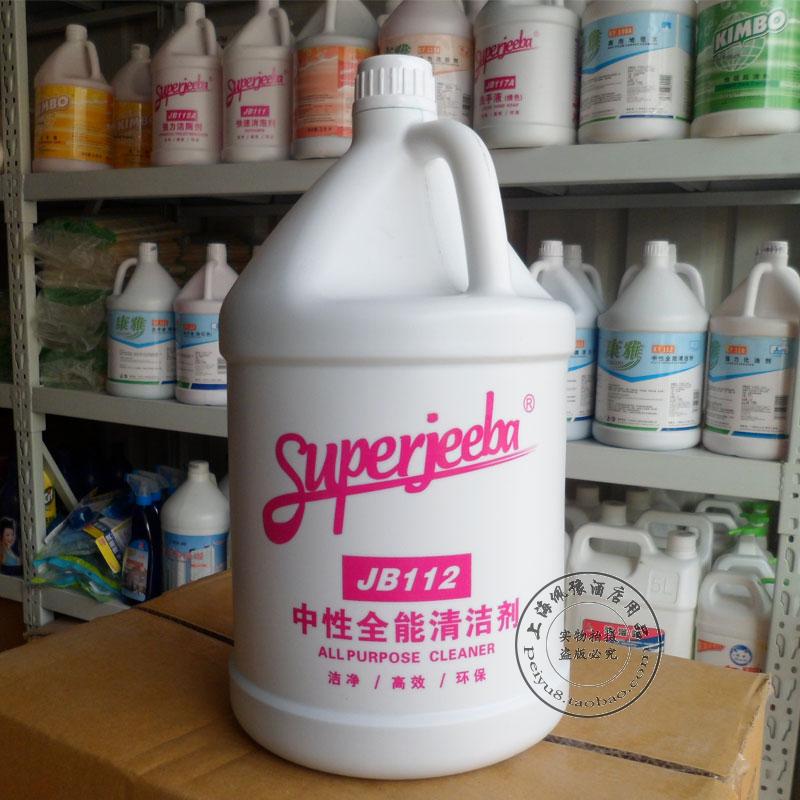 JB-112 white cloud one teaspoon neutral all-round detergent One teaspoon of all-powerful water multifunctional cleaning agent