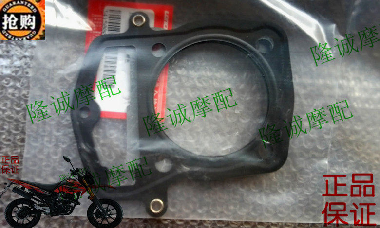 Loncin Jinlong off-road motorcycle decider 250 LXJL150GY-10 original engine cylinder pad paper pad