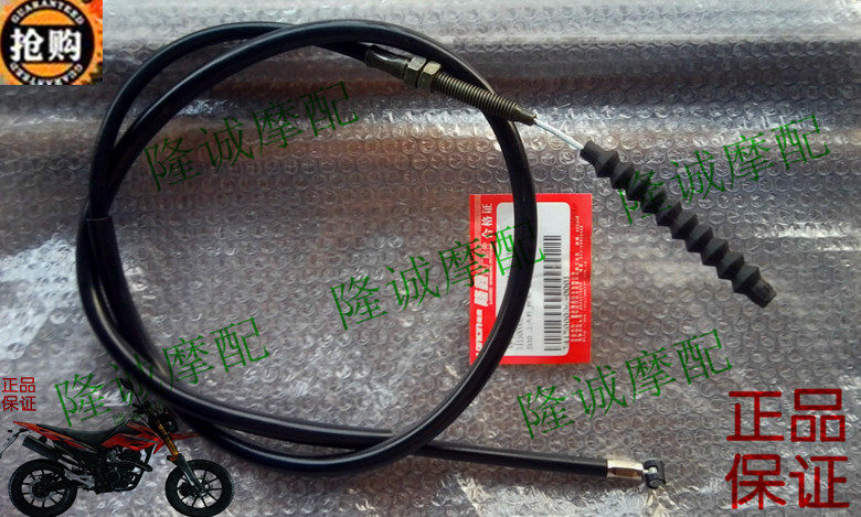 Longxin surge to win 250 clutch line Dengplease 150 off-road car LX JL150GY-10 clutch wire pull wire 