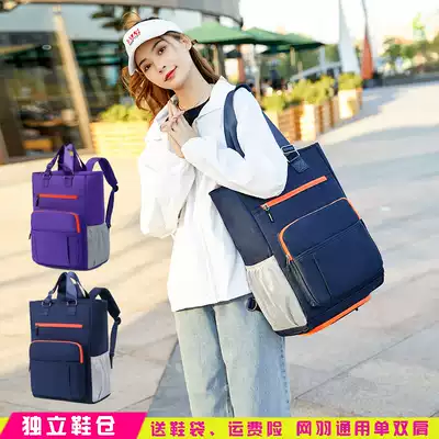 Handheld shoulder badminton bag double shoulder bag tennis bag men's and women's bag shoulder bag 3 carry shoe warehouse