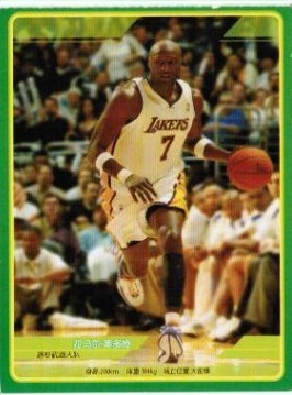 Monmilk NBA Star Lake Cao Dom Lake Man (Ball Box H)