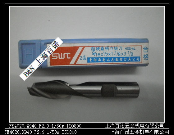 Southwest milling cutter ultra-hard straight shank two-edge keyway milling cutter 9 16 * 1 2 * 1-1 8 * 3-1 8 2 blade milling cutter
