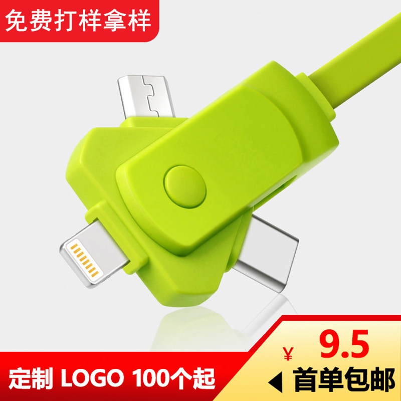 Creative rotating three-in-one data cable multi-functional Android typec suitable for Apple fast charging cable custom logo