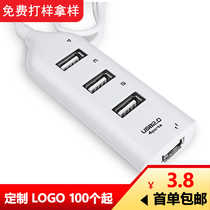 One drag four row plug wire four in one USB extender multi-interface HUB converter custom logo gift