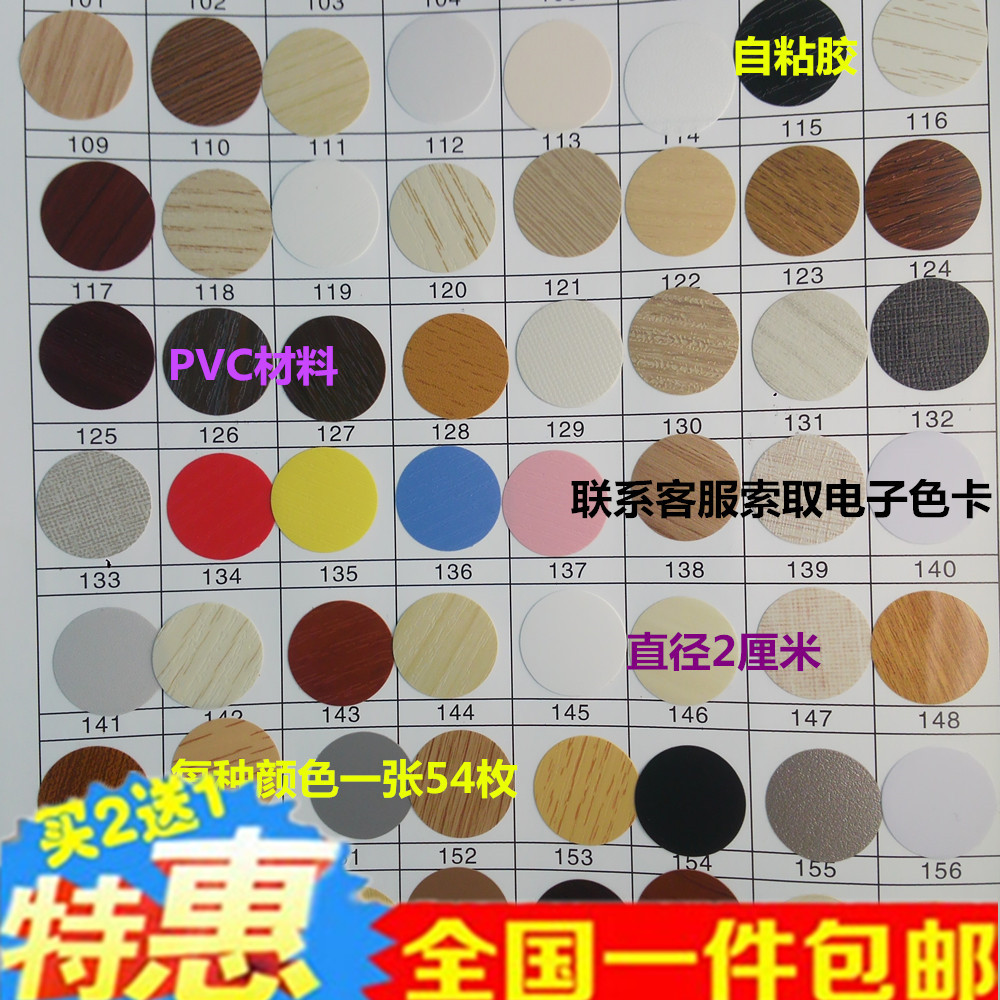 Wardrobe Screws Stickers Screw Holes Stickers Ring Beauty Screws