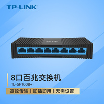 TP-LINK 100 trillion 8-mouth switch 100M Desktop plastic shell Exchange high speed TL-SF1008 monitoring hub