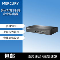 Water Star MVR50G All one thousand trillion Port Multi-WAN Router Home Enterprise-class High-Speed Internet Behavior Management