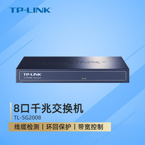 TP-LINK TL-SG2008 full one thousand trillion 8 mouth web webmaster type switch module triage hub wifi