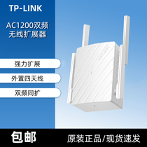 TPLINKTL-WDA6332RE dual-frequency wireless bridging intelligent expansion home wifi wearing wall signal amplifier