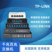 TP-LINK5 Port 8 Port Fast Ethernet Gigabit Switch 16-port SG1008M SF1005 SG1016D SG1024