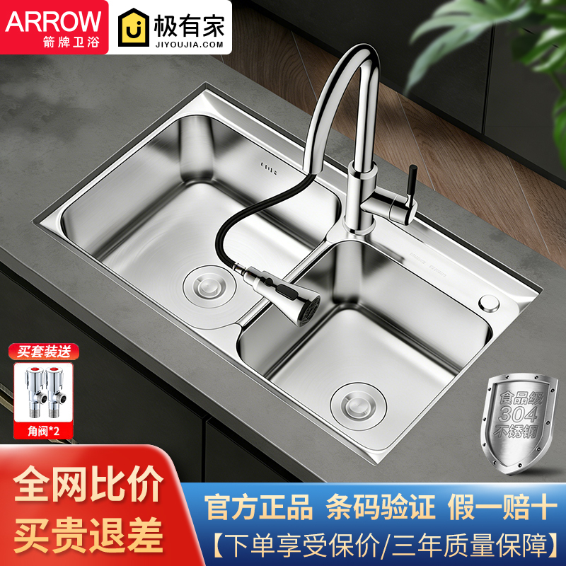 Arrow Brand 304 Stainless Steel Double Sink Kitchen Household Vegetable Washing Basin Thickened Undercounter Sink Arrow Brand 304 Stainless Steel Double Sink Kitchen Household Vegetable Washing Basin Thickened Undercounter Sink