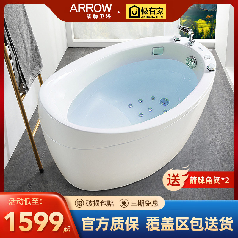 Wrigley acrylic independent integrated massage bathtub small apartment home mini sitting bathtub 1 2 meters small size