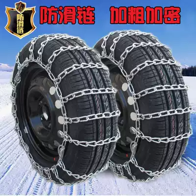 Bold encrypted car snow chain Iron chain Bold encrypted Off-road car van tire non-slip iron chain