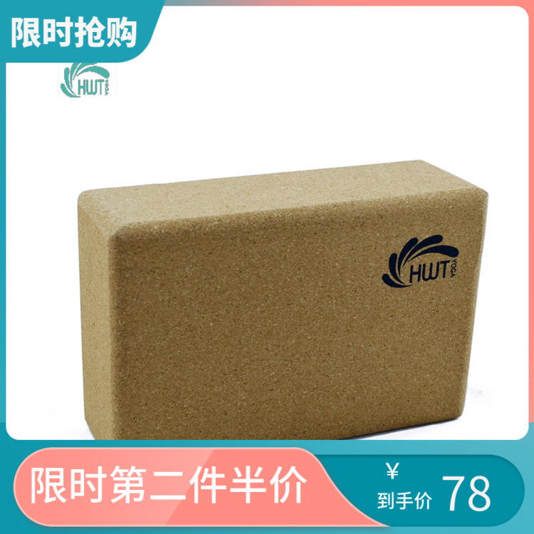 Warwick yoga brick professional children's dance special high density cork leg press solid wood thickened brick