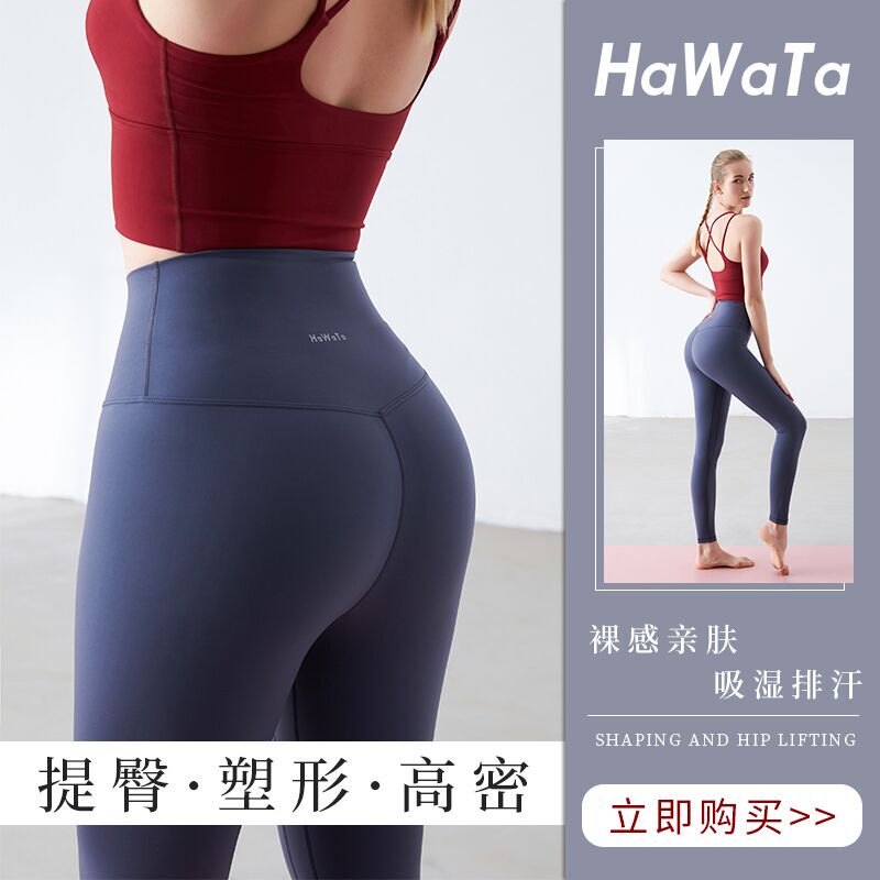 Hawata High-Density Yoga Pants for Women, Summer High-Waisted Tummy Control Professional Running Fitness Sports Long Pants, Quick-Drying