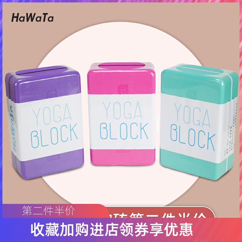 HWT High Density Streamline Eyinger Eva Yoga Brick 500G Practice Professional Aid