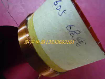 bmb10 inch horn 60 5 mm 6-layer line bass voice coil 50 High 450 850 speaker repair parts