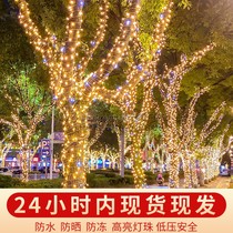 led waterproof small colored lights flashing lights string lights full of stars colorful discoloration courtyard room project birthday decoration flashing lights