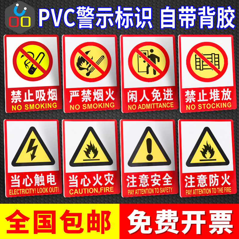 Smoking Signs Forbidden to Smoking Signs Warning Signs Warning Signs Warning Production Signs Workshop Fire Extinguishers