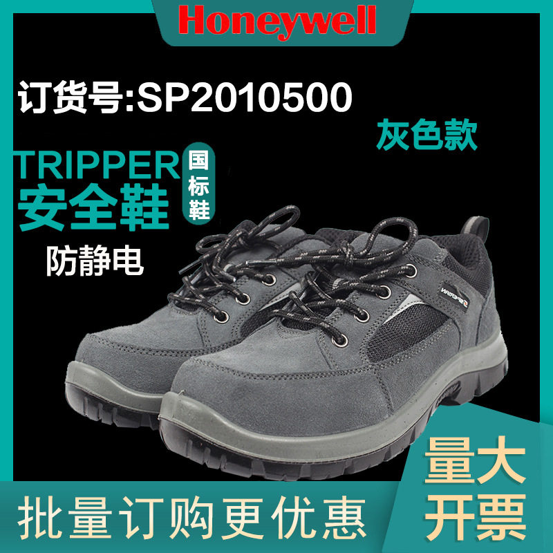 Honeywell Honeywell SP2010500 Anti-static safety shoes grey and easy and safe shoes