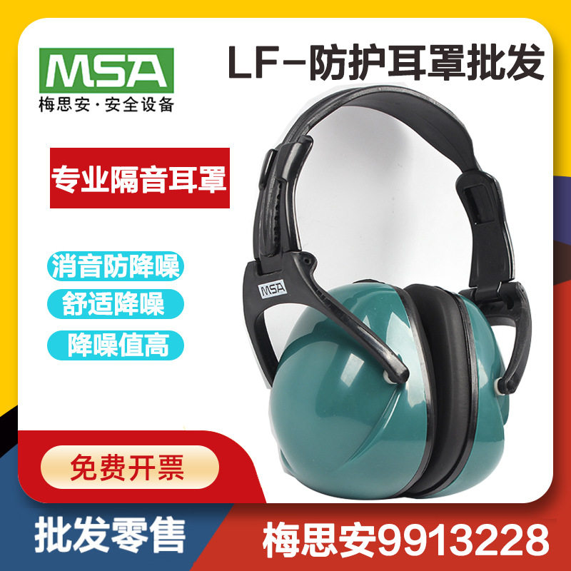 Methian 9913228 Soundproof Ear Hood Sleep Industry Learning Mute Headphone Shooting Silenced Noise Reduction