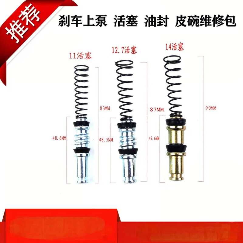 Electric Vehicle Disc Brake Repair Kit, Brake Pad Replacement, Rubber Oil Seal, Brake Pump, Brake Return Hose Electric Vehicle Disc Brake Repair Kit, Brake Pad Replacement, Rubber Oil Seal, Brake Pump, Brake Return Hose